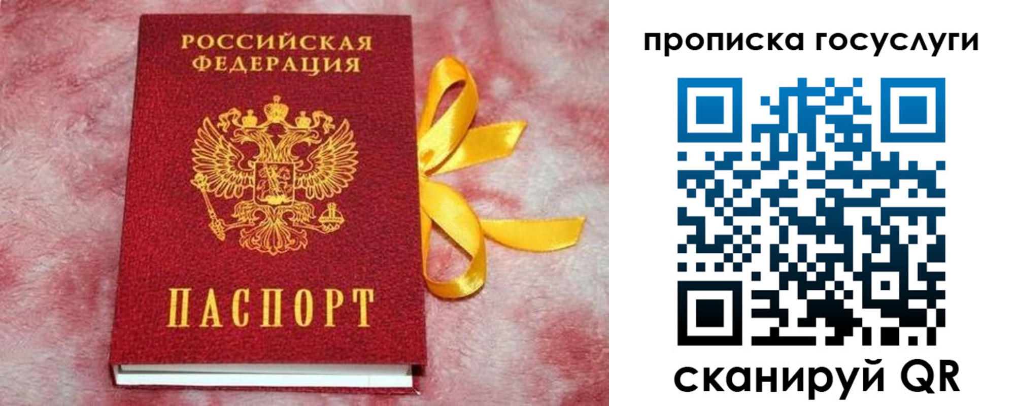 прописка законно в Южноуральске