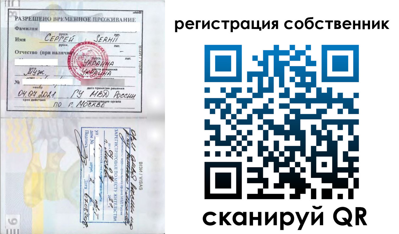 купить прописку в Южноуральске